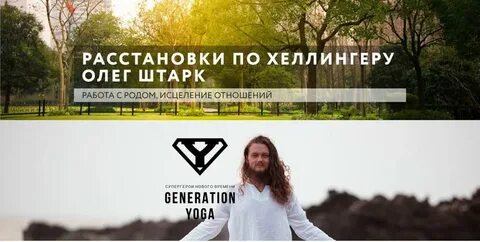 Расстановки по хеллингеру книга