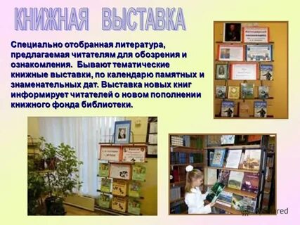 Презентация выставки