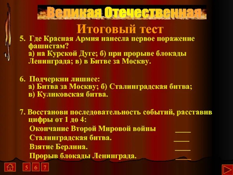 Причины поражения немцев под Москвой. Причины поражения немцев под Москвой по пунктам.