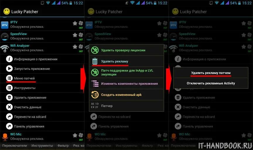 Как убрать рекламу с телефона. Заблокировать рекламу. Какубюрать всплывающую рекламу. Удаление рекламы android. Блокировка всплывающей рекламы на андроиде.