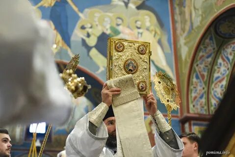 Пцу церковь украины
