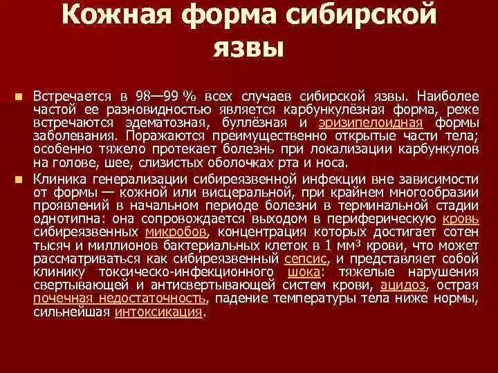 Легочная язва. Эдематозная Сибирская язва. Эдематозная форма сибирской язвы. Стадии кожной формы сибирской язвы. Кожаная форма сибирской язвы.