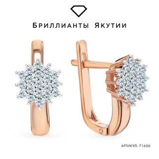 Санлайт бриллианты якутии