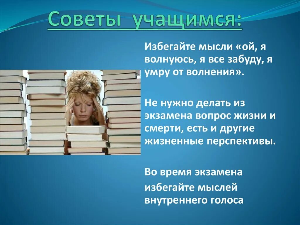 Полусонный человек. Трудности в школе. Избегать учиться. Избегать учиться. "дети и стресс".