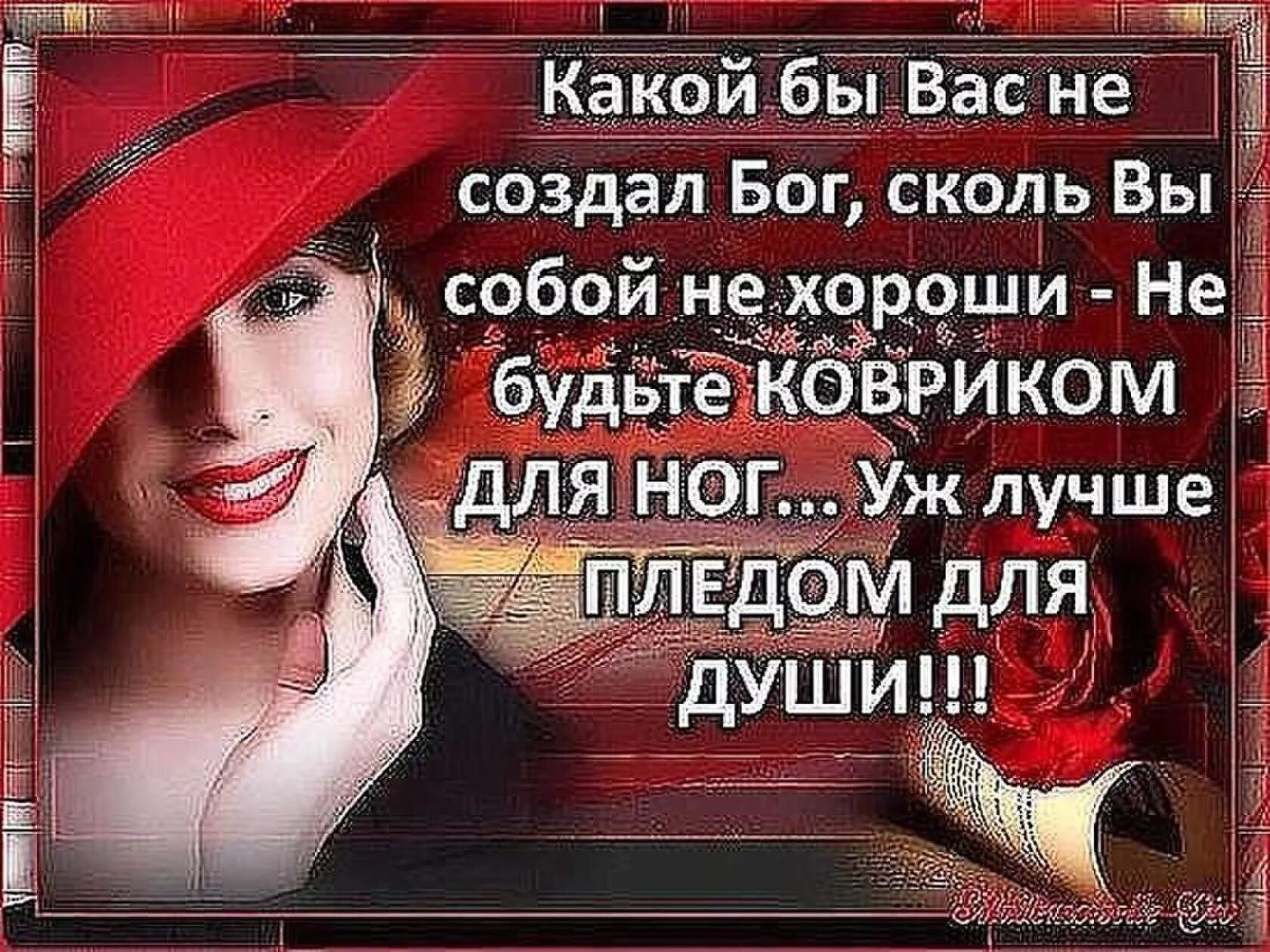 Статус женщина любима