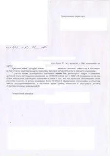 Уменьшение арендуемой площади