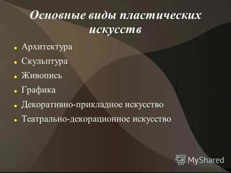 основные понятия изобразительного искусства. основные понятия изобразительного искусства. понятие изобразительное искусство. изобразительное искусство живопись графика скульптура. основные понятия изобразительного искусства.