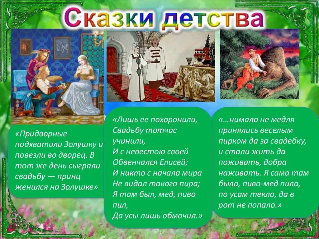 Сказочный мир рисунок. Очень интересные сказки. Сказки нашего детства. Ребенок рассказывает сказку. Сказку про детство.