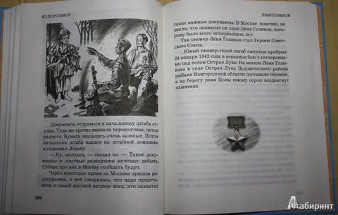 Зощенко храбрые дети