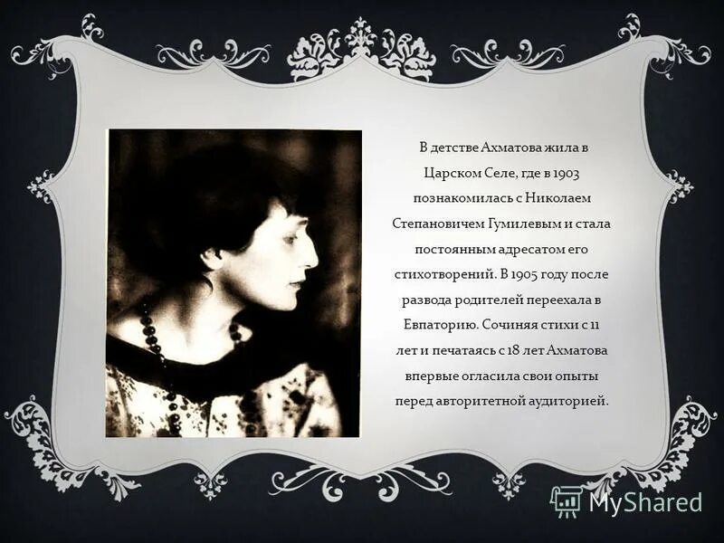 тот город мной любимый с детства ахматова