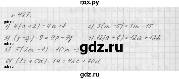 Математика 5 класс страница 117 номер 3. Математика 5 класс Мерзляк номер 427. Номер 427 5 класс. Математика 5 класс номер 427 математика 5 класс номер 427.