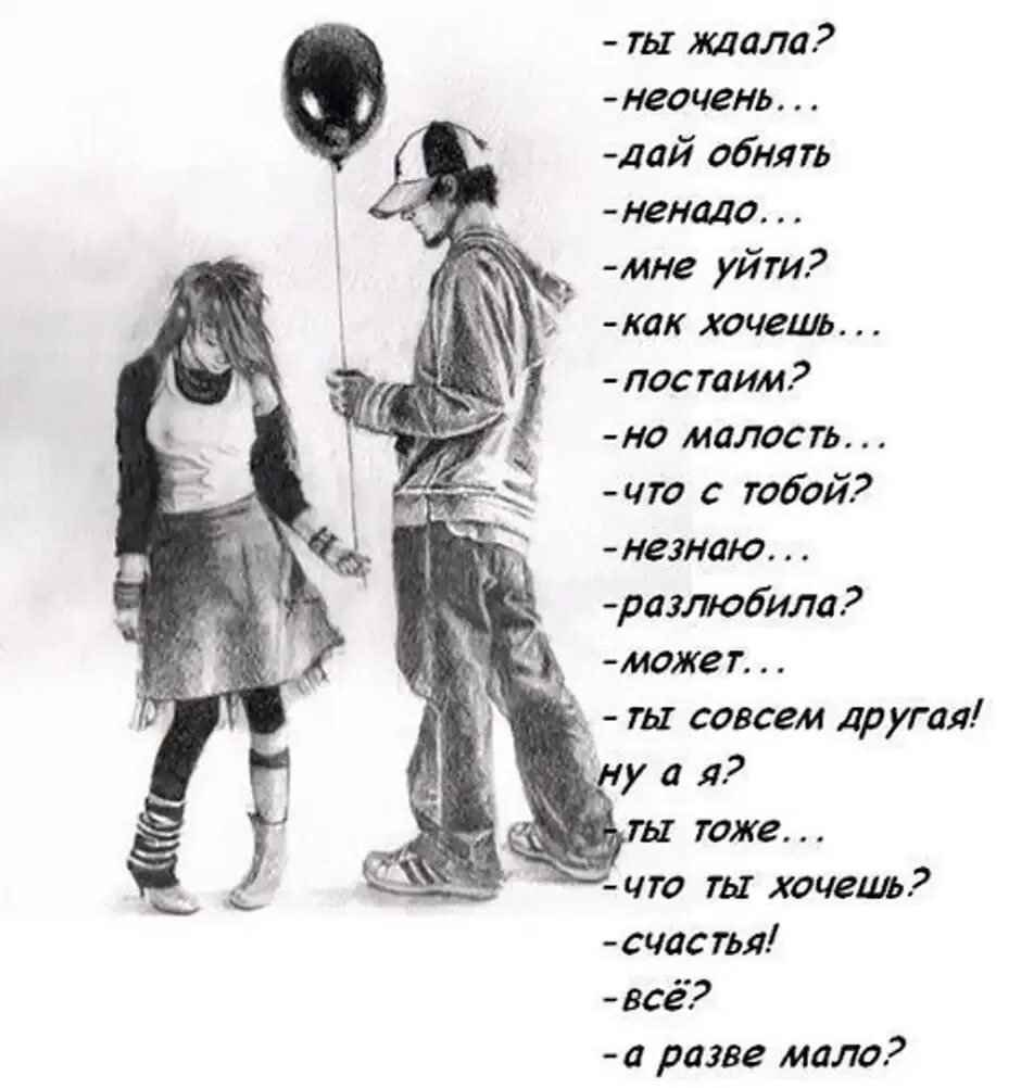 А я знаю что ты мне понравишься. Стихи. Стихи подростковые. Стихи о любви. Стихи о подростках.