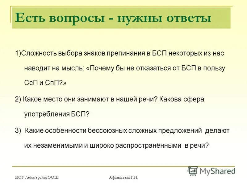 В чем заключается сложность выбора. В чем заключается сложность выбора