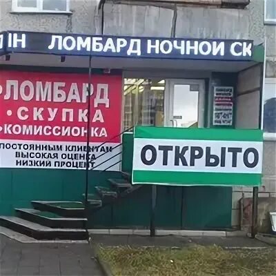 Комиссионный магазин 24