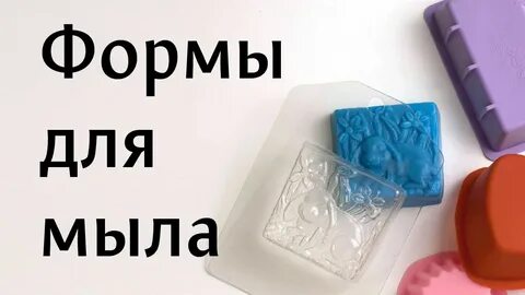 Игры сделай мыло