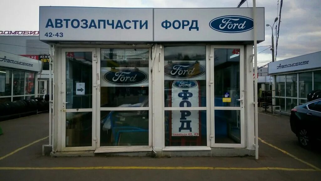Магазины автозапчастей ford focus 2. Магазин форд екатеринбург. Автозапчасти форд. Магазин форд фокус. Форд автомагазин.