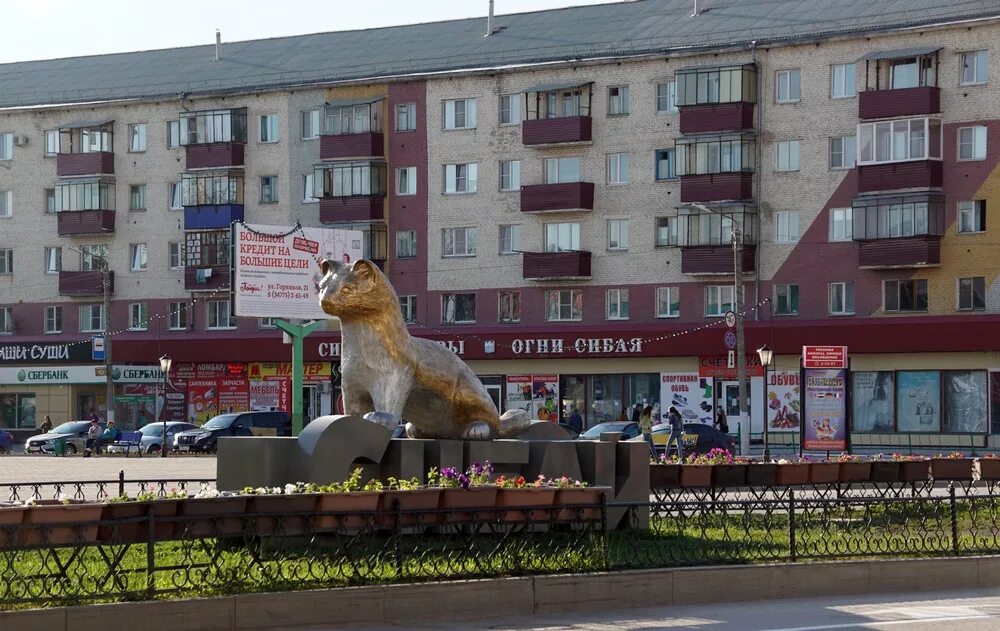 Сибай город где. Сибай город. Город Сибай Башкортостан. Сибай центр города. РБ. Г. Сибай.