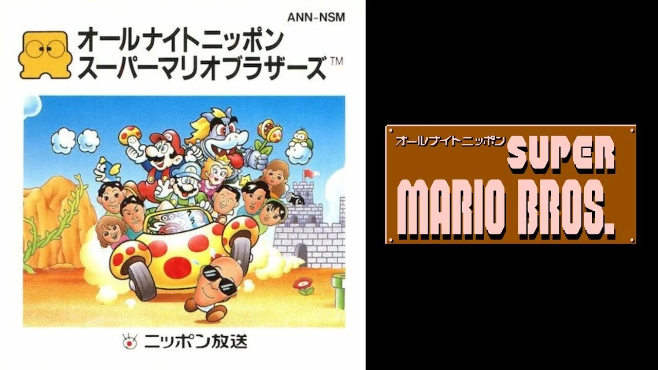 All night nippon super mario bros. All night nippon super mario bros. Super mario bros famicom disk system. All night nippon super mario bros. All night nippon.