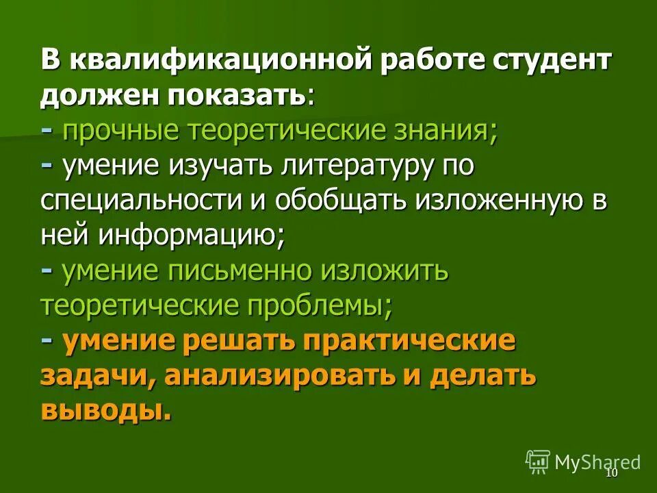 обобщить изложенное. обобщить изложенное. обобщить изложенное. обобщить изложенное. задачи девелопмента.