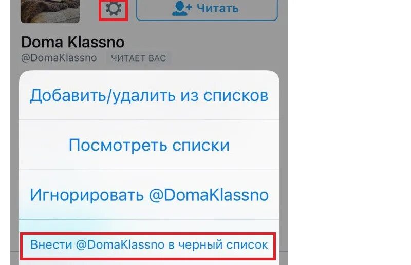 Добавить в черный список самсунг. Черный список твиттер. внес в черный список.
