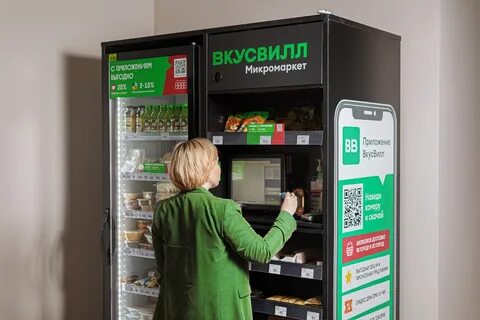 Со скольки можно работать во вкусвилле