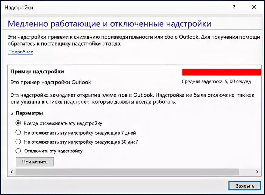 Outlook надстройки com. Как включить надстройки аутлук. Outlook надстройки MACBOOK. Надстройки в Outlook Mac os.