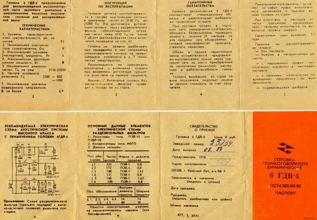 Колонках 13 инструкция