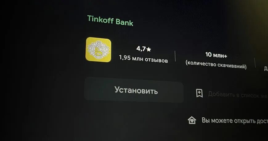 Т плей тинькофф. Тинькофф мобайл медленный интернет.