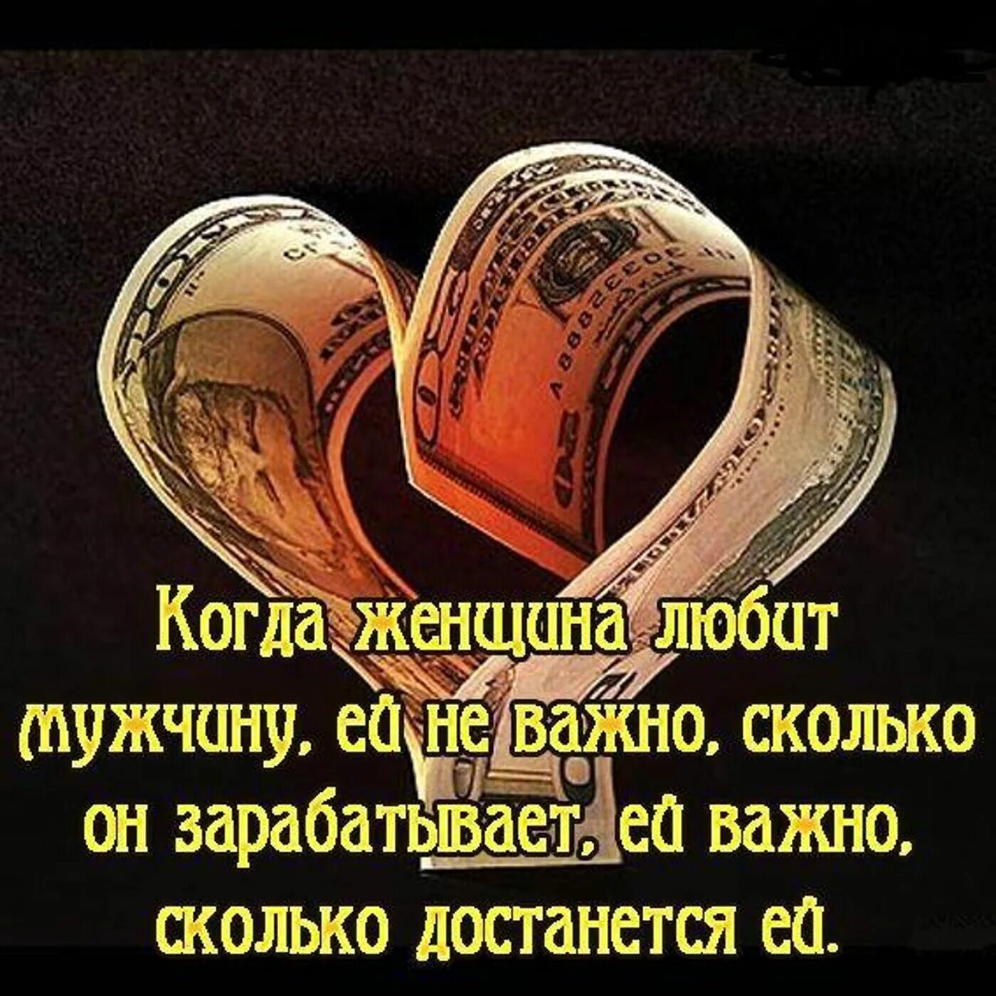 Если дать денег просящему. Любовь и деньги цитаты. Статусы про деньги. Высказывания про деньги. Любовь и деньги афоризмы.