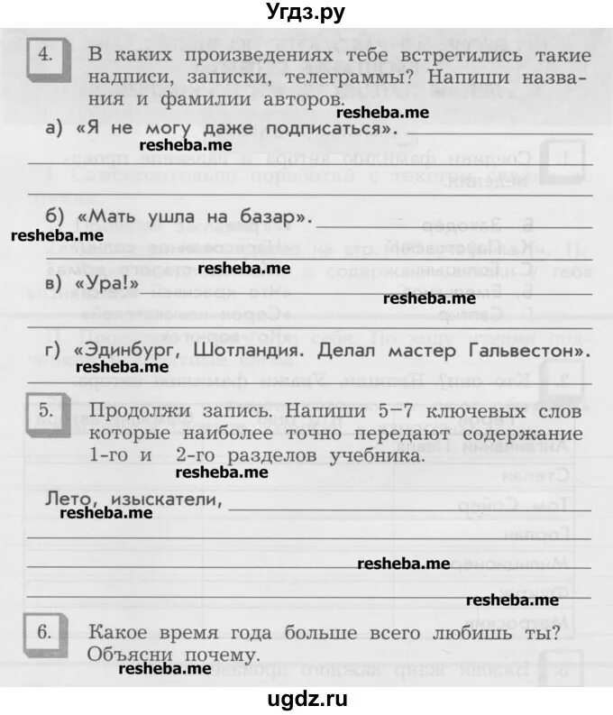 Контрольная по литературе 3 класс люби живое. Проверочные работы по чтению 3 класс бунеев. Задание по литературному чтению проверочная работа 3 класс. Проверочная литературное чтение 4 класс бунеев. Проверочная работа по литературному чтению 3 класс.