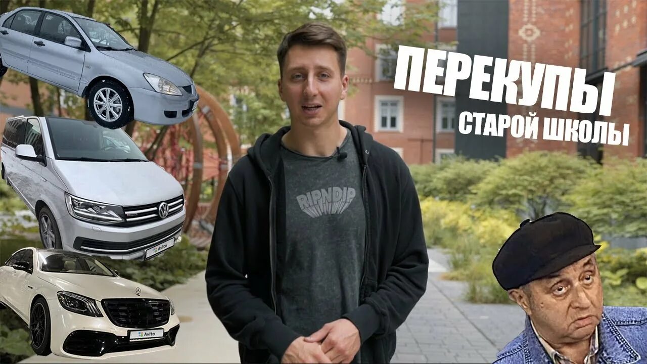 Перекупы перекупы душа