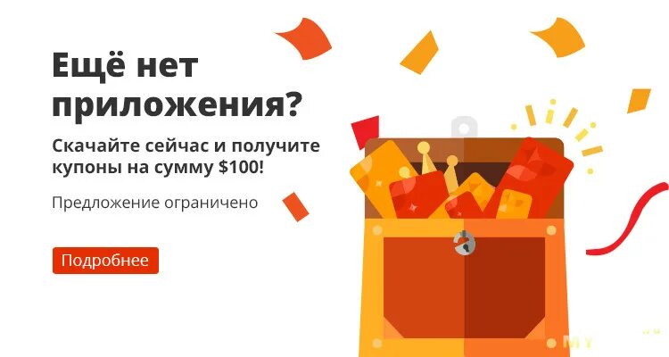 Скачай приложение получи. Подпишись на рассылку и получи скидку. рассылка на рассылку и получили скидку. подпишись на рассылку и получи подарок! велосклад. установите приложение получите 10 скидка.