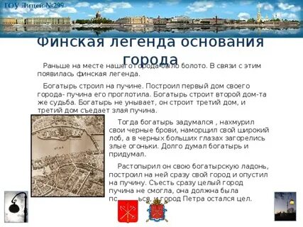 Легенды города ульяновска