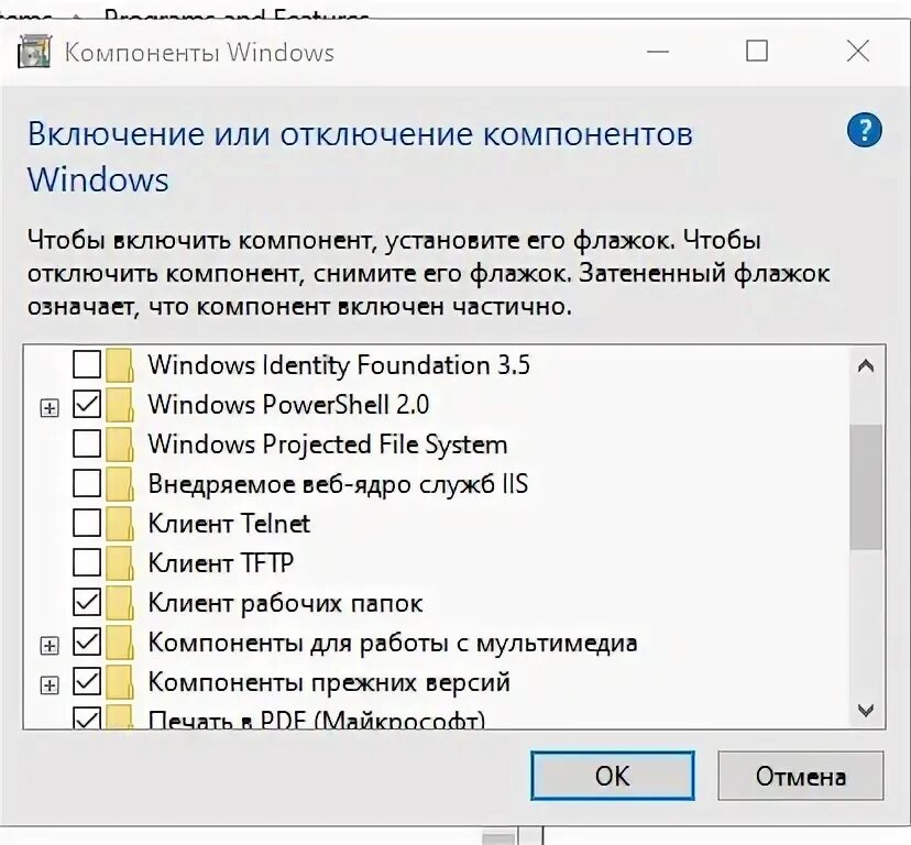 Включение и отключение компонентов Windows 8 панель управления. Включение или отключение компонентов Windows 7 пустой список. Включение и отключение компонентов Windows где находится. Включение и отключение компонентов Windows 10 пустое окно. Если блок облбаза отсутствует то элементы