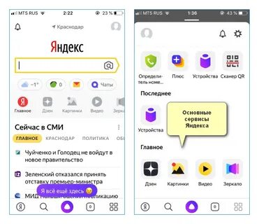 Страница настройки устройств яндекса здесь