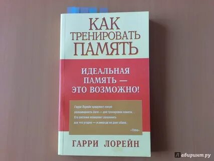 У нее идеальная память