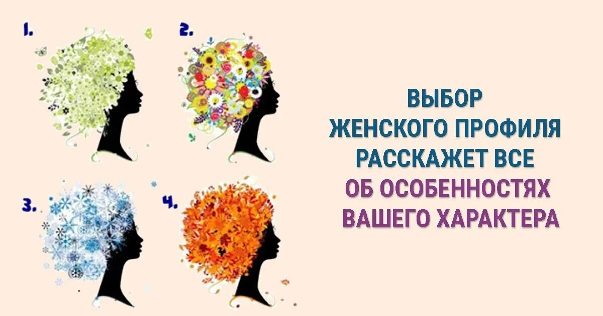 Тесты по картинкам. Тест в картинках психологический для женщин. Тесты рисунки по психологии для женщин. Тесты психологические для женщин интересные. Психологические тесты для женщин с ответами.