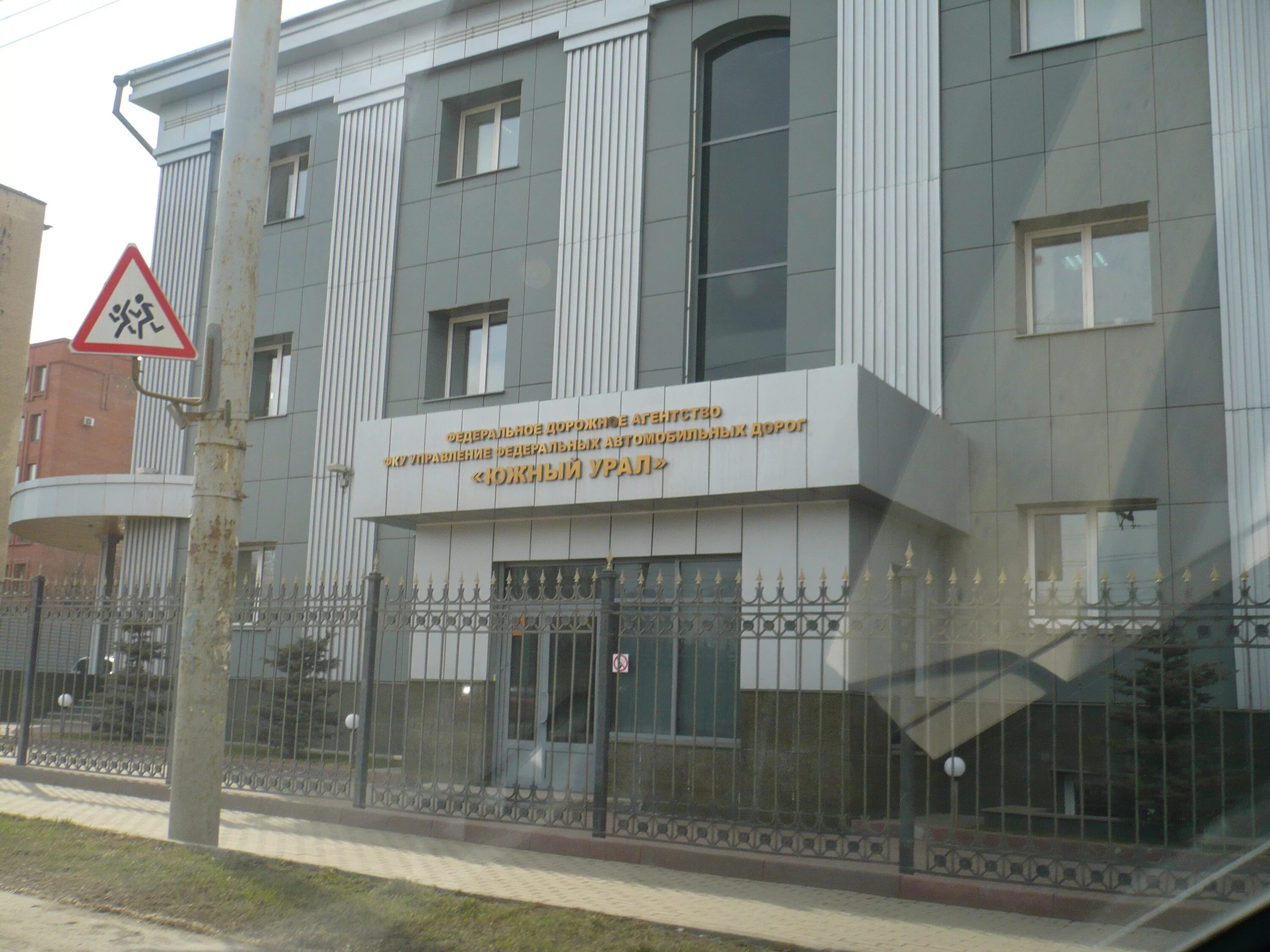 Тельнов фку уралуправтодор. Фку упрдор южный урал. Жуков андрей викторович упрдор. Фку упрдор южный урал. Фку упрдор южный урал.