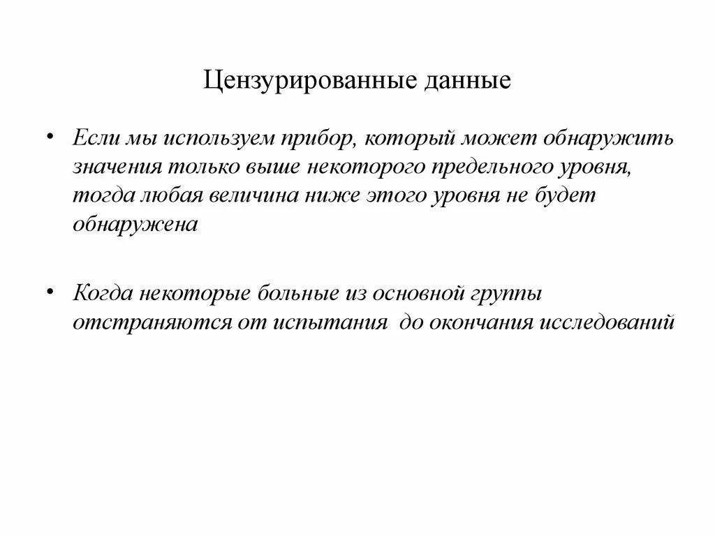 В статистике используются измерители