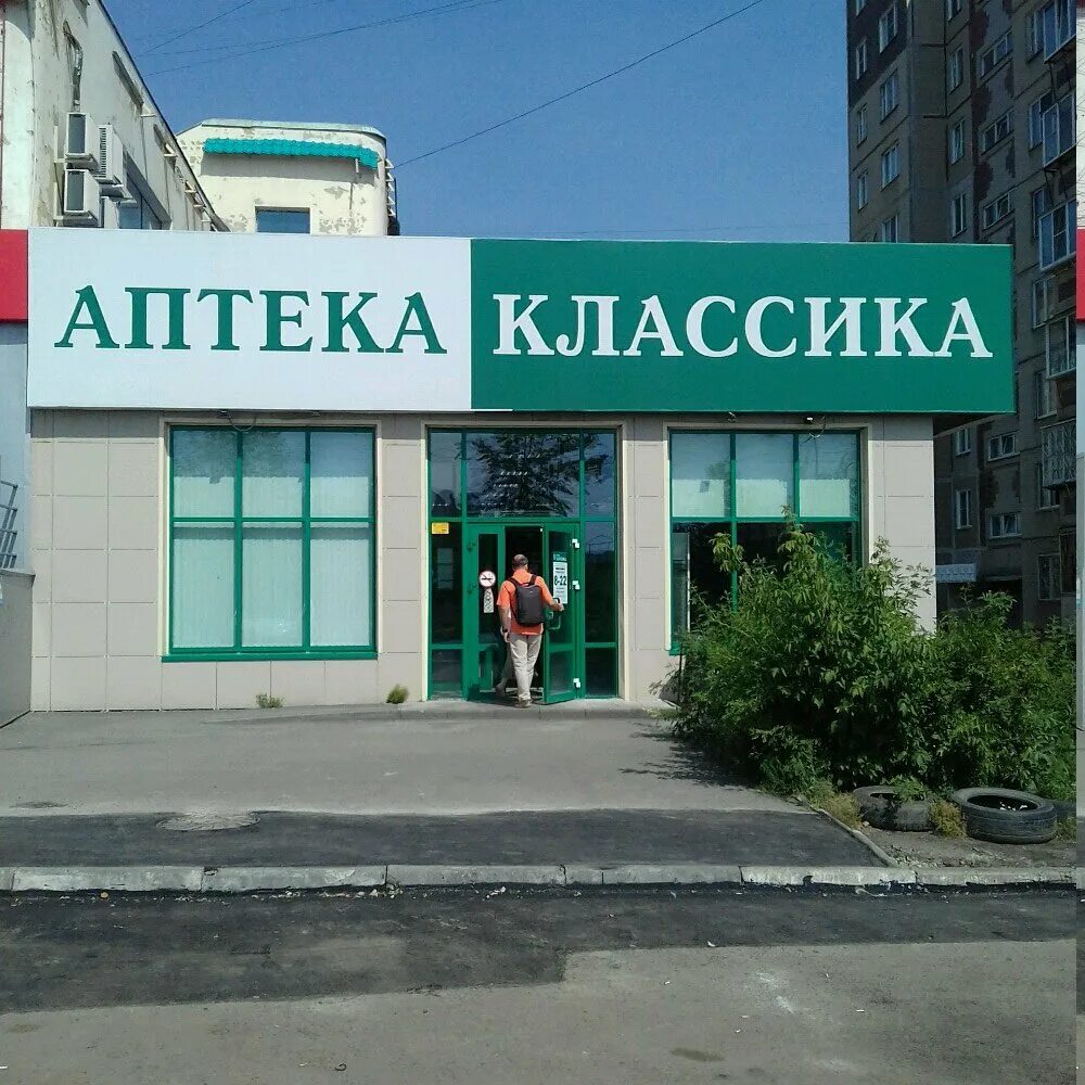 Классика южноуральск