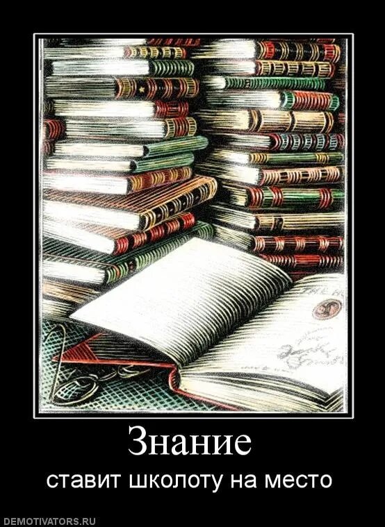 Бесполезные знания канал зи. Прикол про знания. шутки про знания. лишние знания. знание сила прикол.