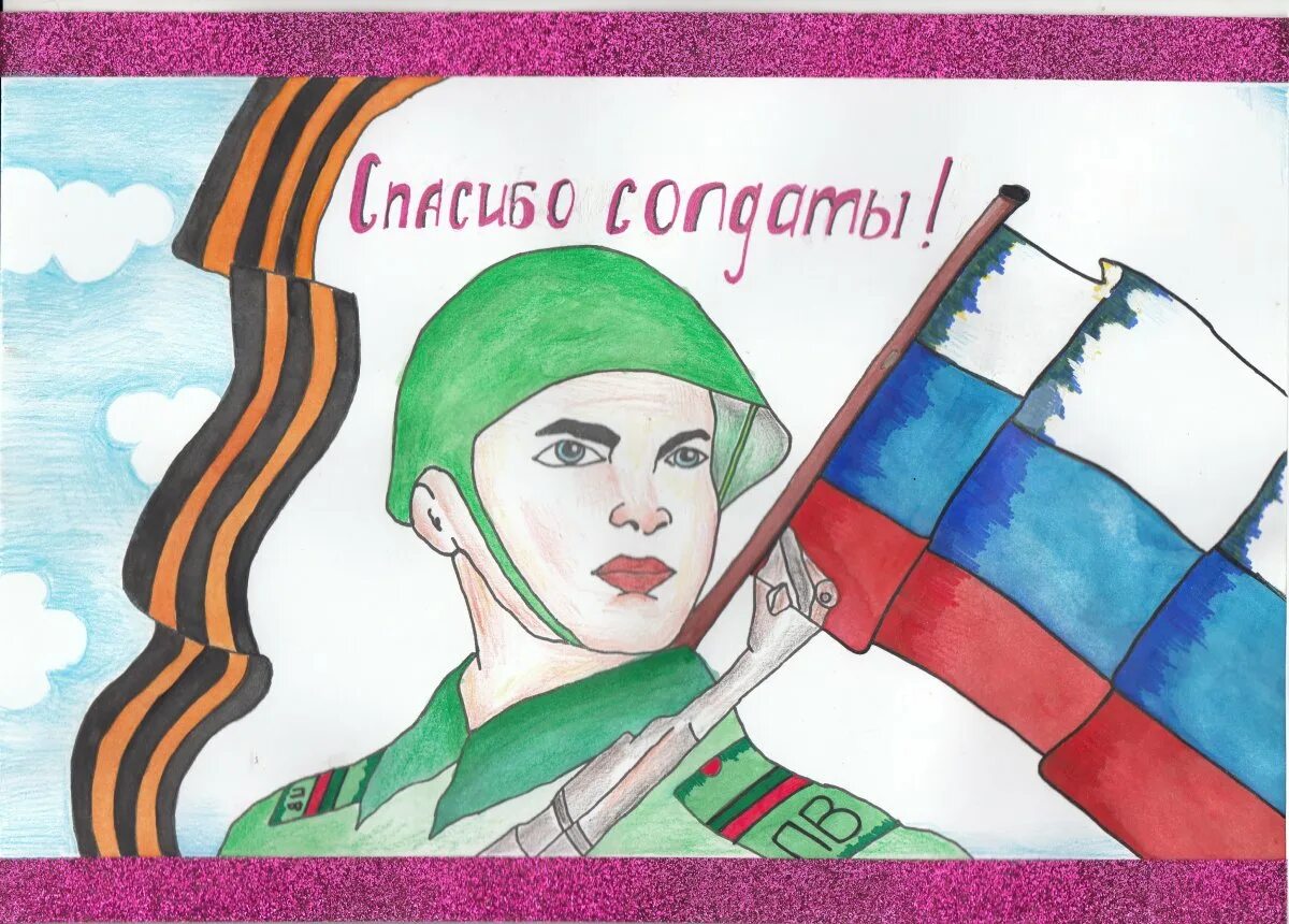 Какую открытку можно нарисовать солдату. Рисунок солдату. открытка солдату рисунок. рисунок солдату от ребенка. рисунок на тему спасибо тебе солдат.