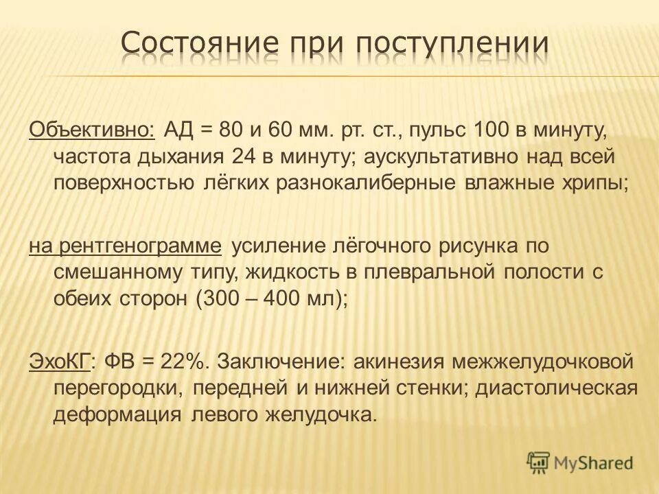 Почему пульс 80. Пульс 90-100 ударов в минуту. Если пульс 100 ударов в минуту. Пульс за 100 в минуту что делать. Пульс сердца 100 ударов в минуту что делать.