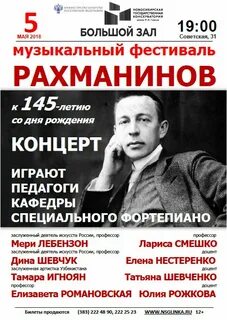 Зал чайковского афиша на январь