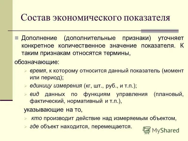 объекты баз данных. относящийся к данному предмету. относящийся к данному предмету. классификация моделей в моделировании. относящийся к данному предмету.