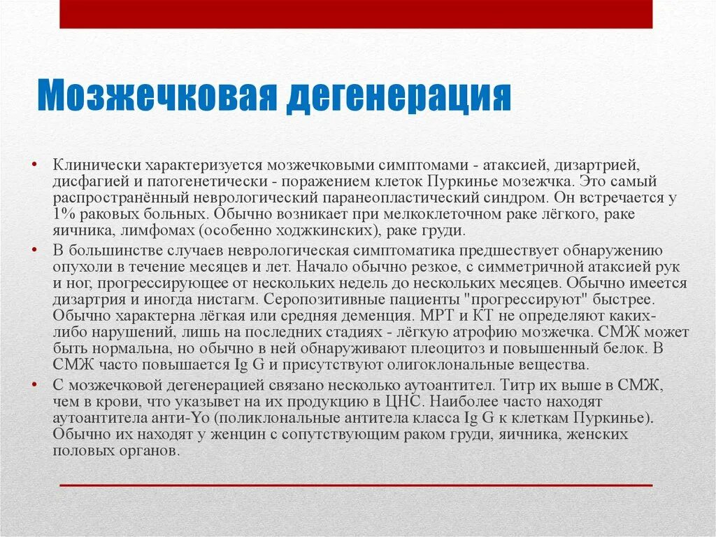 Лобная атаксия. Атаксия мозга. Очаг поражения при мозжечковой атаксии. Атаксия мозга. Проявления поражения лобной доли.