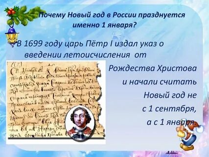 Почему последний год