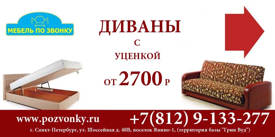 клин мебель диваны ликвидация. диван-книжка шенилл пружинный блок. акция на диваны. неликвид магазин мебели. мебель много мебели скидки.