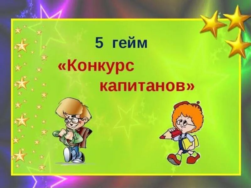 Игра счастливый случай картинки. Игра счастливый случай презентация. Счастливый случай классный час. Счастливый случай в жизни