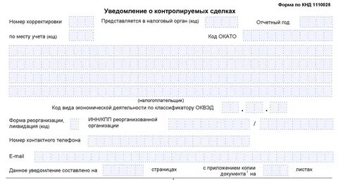 Как скорректировать уведомления енп